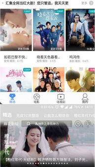 国产天仙tv,引领智能娱乐新潮流  第3张 国产天仙tv,引领智能娱乐新潮流  第3张