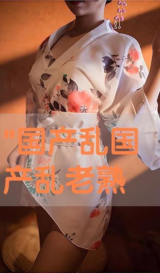 国产乱老熟300部,揭秘中国影视行业独特现象  第3张