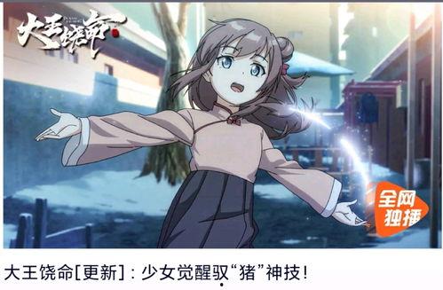 国产动漫网站,打造国产动漫新天地  第1张