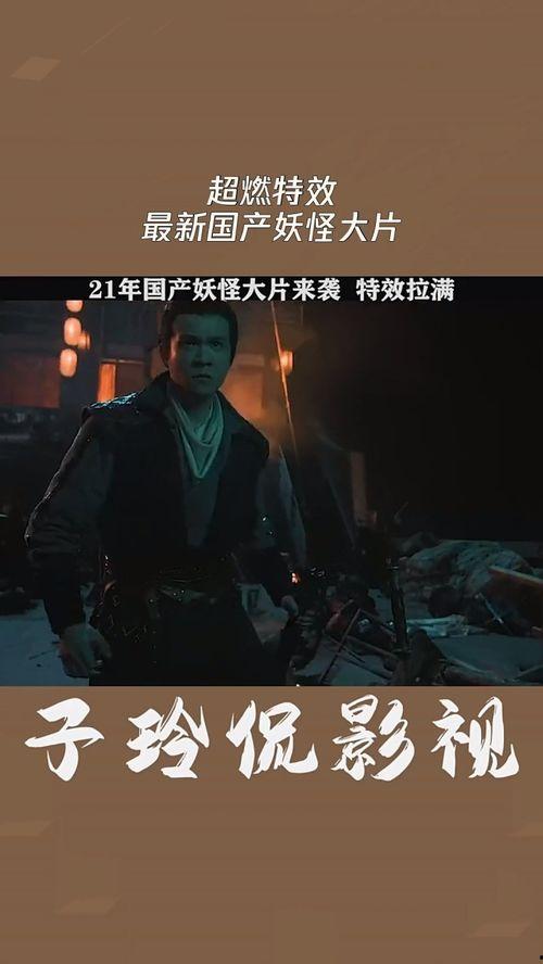 国产大片网站,汇聚精彩国片，尽享视听盛宴  第1张