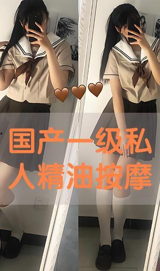 国产按摩  第3张