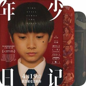 日韩国产欧美电影,日韩、欧美电影盛宴  第2张